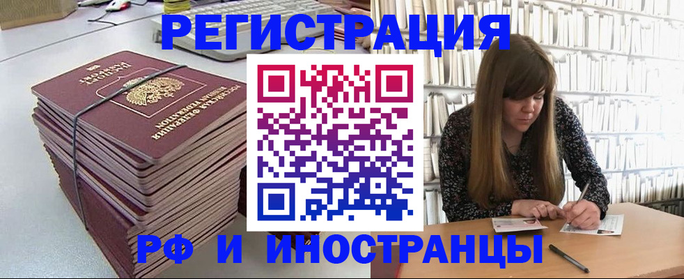 регистрация для дет. сада в Воркуте