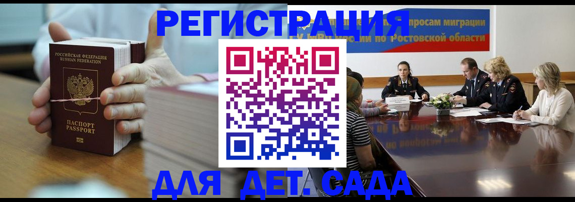 прописка для кредита в Воркуте