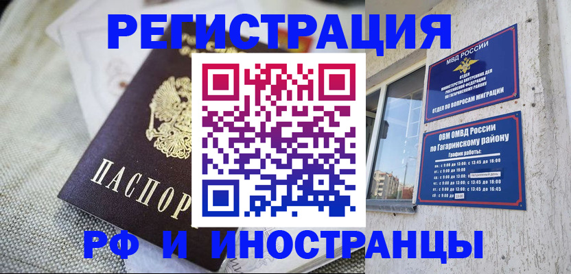 прописка для школы в Воркуте