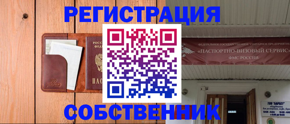 прописка для работы в Воркуте