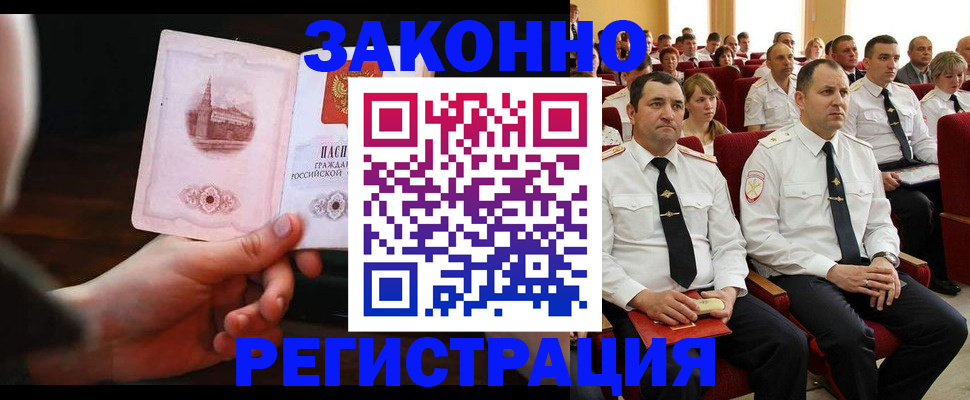 временная регистрация адрес в Воркуте