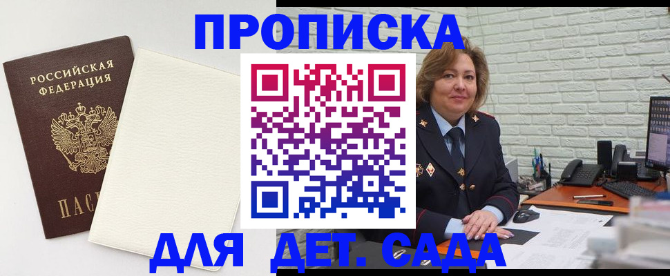 прописка в Воркуте