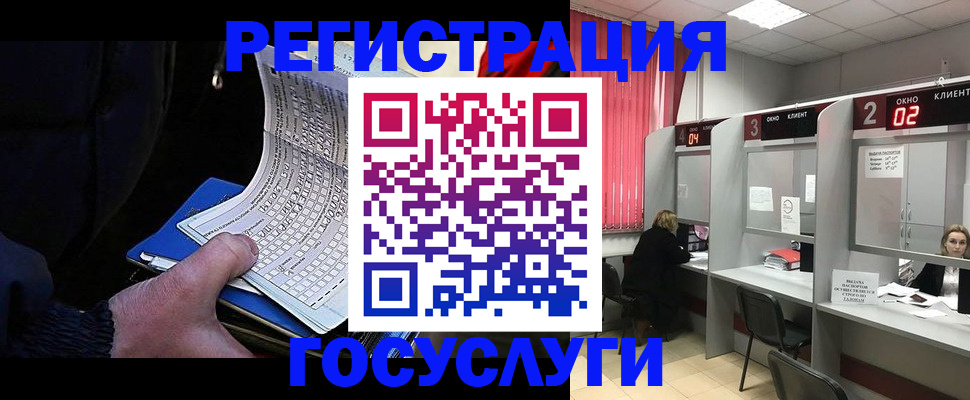 регистрация в Воркуте